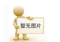 住房城鄉(xiāng)建設(shè)部辦公廳關(guān)于一級建造師執(zhí)業(yè)資格實行電子化申報和審批的通知