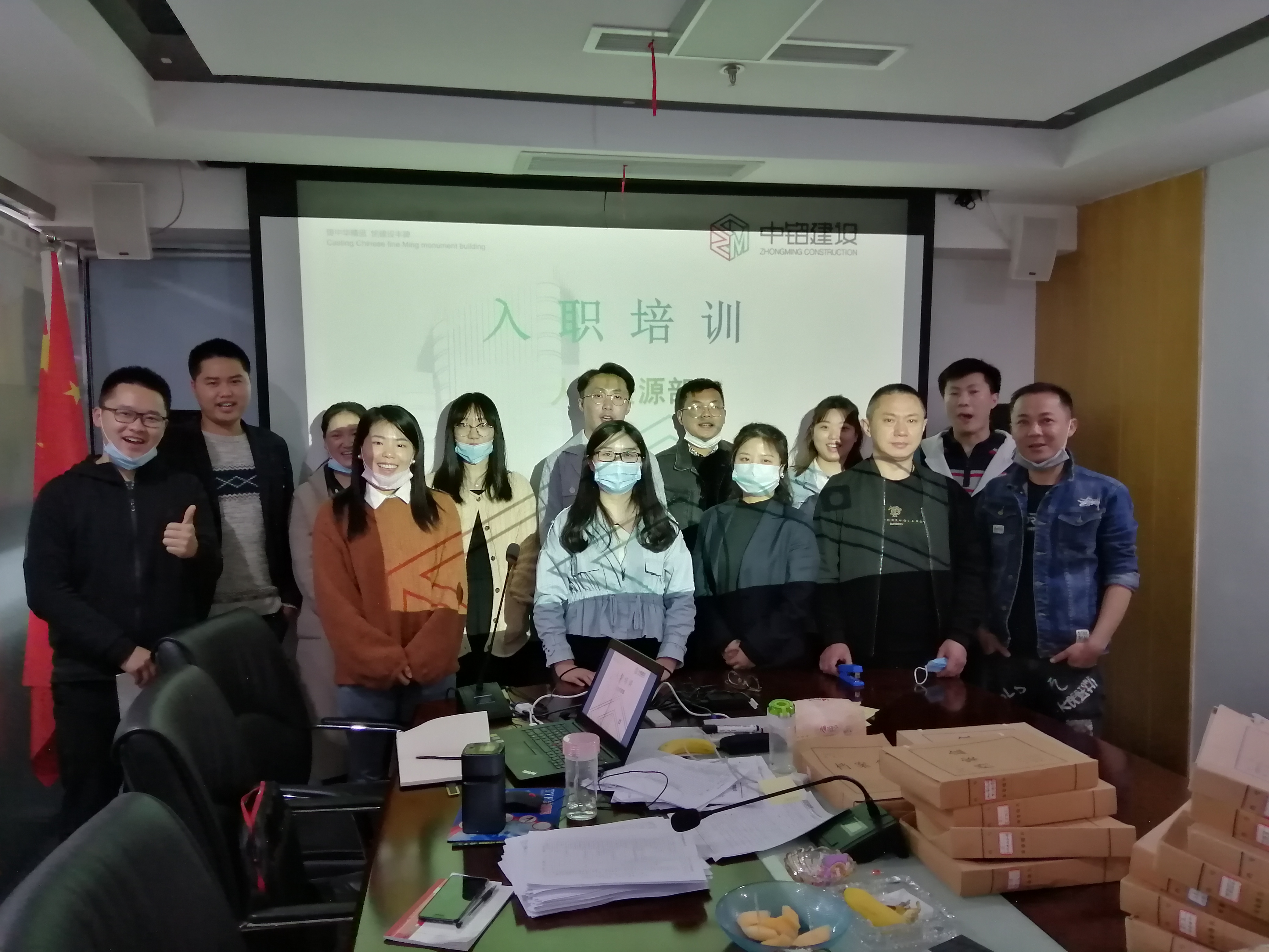 筑夢(mèng)揚(yáng)帆，展望未來——2020新員工入職培訓(xùn)