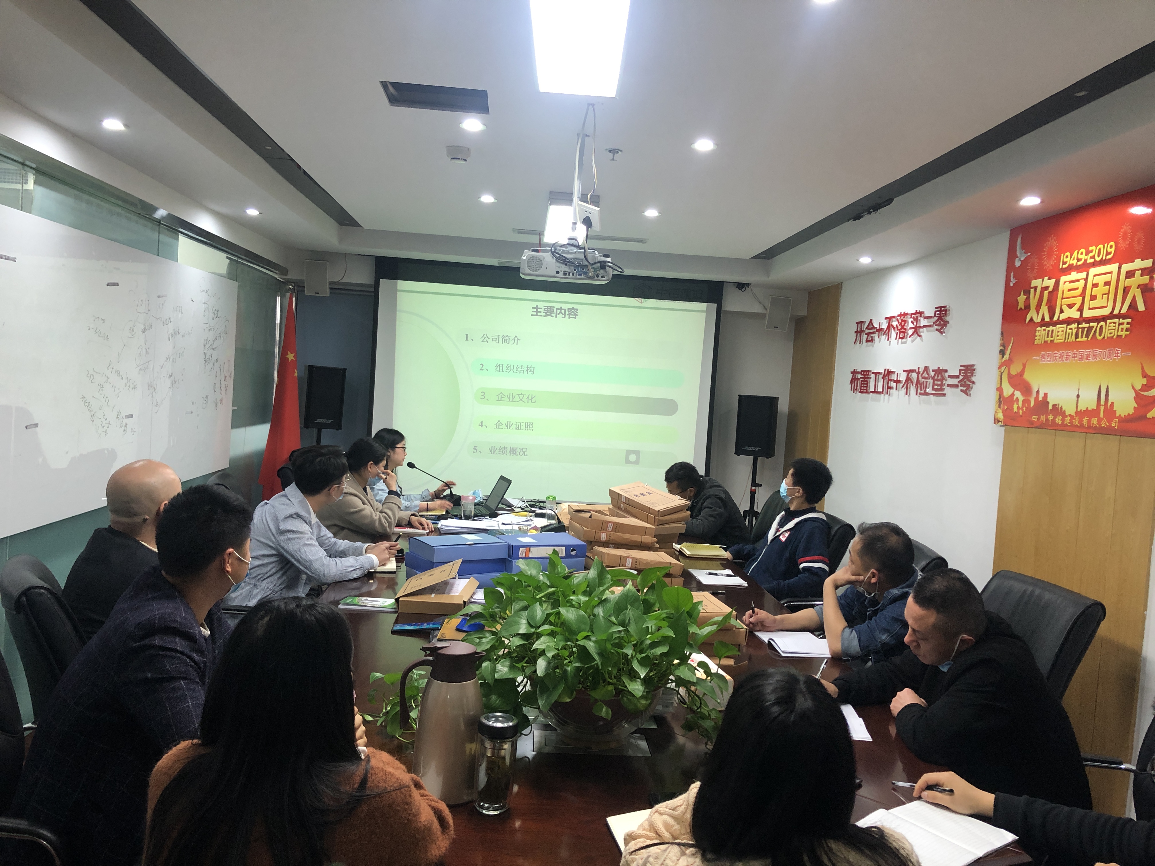 筑夢(mèng)揚(yáng)帆，展望未來——2020新員工入職培訓(xùn)