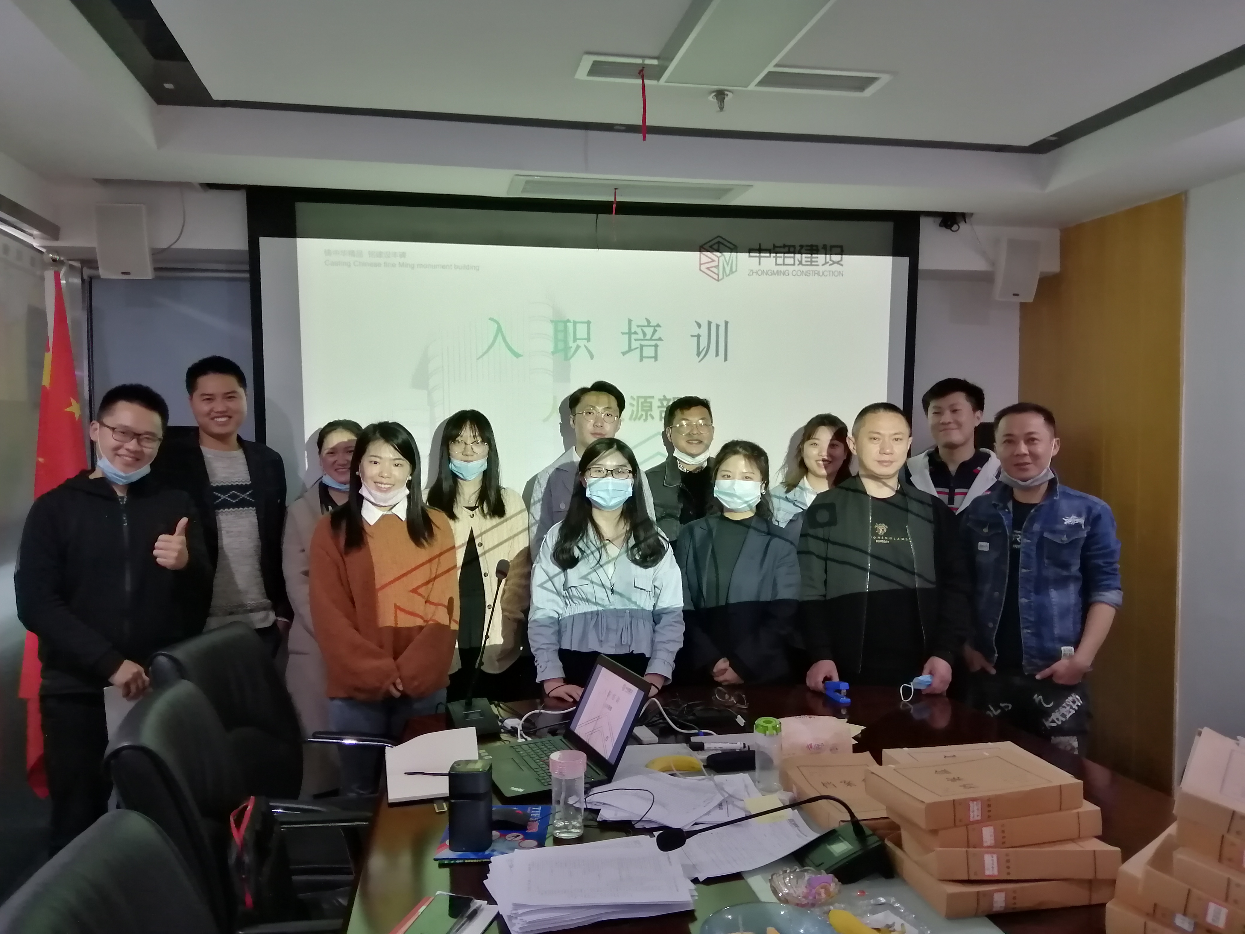 筑夢(mèng)揚(yáng)帆，展望未來——2020新員工入職培訓(xùn)