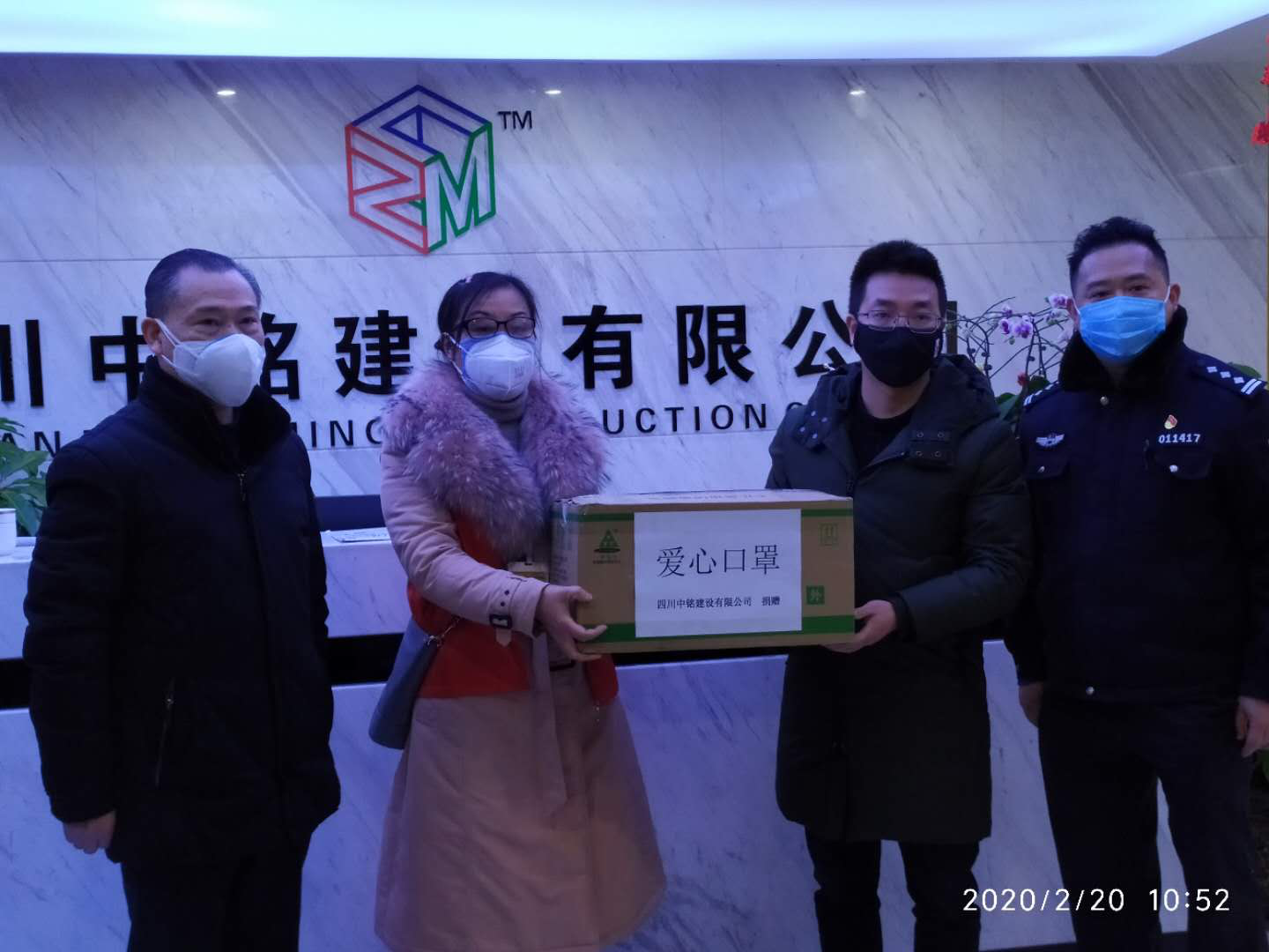 愛(ài)心物資捐贈(zèng)  助力一線抗疫 ——四川中銘建設(shè)在行動(dòng)