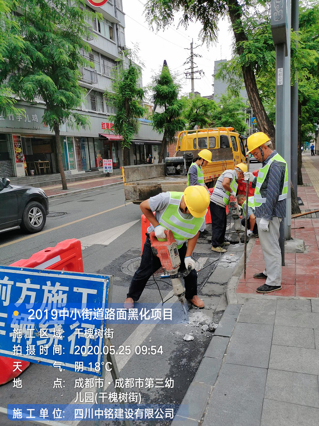 關(guān)于2019年中小街道路面黑化維護(hù)工程項(xiàng)目開(kāi)工的報(bào)道