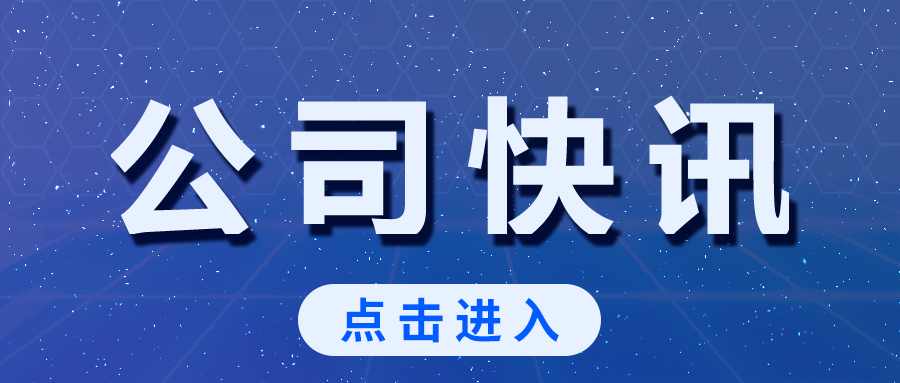 中鐵十五局集團有限公司川渝區(qū)域總部執(zhí)行總經(jīng)理谷彥民一行赴公司考察